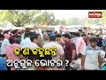 Talks about voting on the hype at vegetable market in Angul || Election Express || KalingaTV