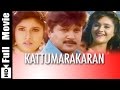 Kattumarakaran Tamil Full Movie :  Prabhu, Eva Grove, Sanghavi