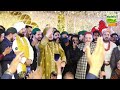 2023 Super Hit Letest Best Mehfil e Naat By Shahbaz Qamar fareedi Mehfil AZMAT e PUNJTAN PAK