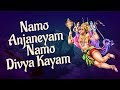 Namo Anjaneyam Namo Divya Kayam By SP Balasubramaniam | Hanuman Songs Kannada