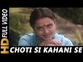 Chhoti Si Kahani Se Barishon Ke Pani Se | Asha Bhosle | Ijaazat 1987 Songs | Rekha