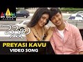 Vennela Video Songs | Preyasi Kavu Video Song | Raja, Parvati Melton | Sri Balaji Video