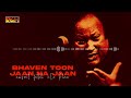 Bhaven Toon Jaan Na Jaan Ve | Nusrat Fateh Ali Khan | RGH | HD Video