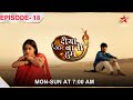 Diya Aur Baati Hum | Episode 18 | Ankur gaya Sooraj ke dukaan mein!