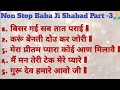 Rssb Non Stop Satguru Shabad part-3#Anhad shabad#Radha Soami Shabad#Rssb Shabad