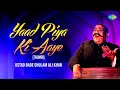 Yaad Piya Ki Aaye | याद पिया की आए | Thumri | Ustad Bade Ghulam Ali Khan |Hindustani Classical Music