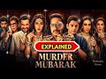 Pankaj Tripathi murder mubarak move explained | murder mubarak movie ending explain |