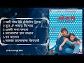 I Love You Bangla Movie Audio Jukebox| Dev| Payel| Tapas Paul| Jeet Ganguly| Sonu| Shreya| Shaan|SVF