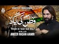 Ameer Hasan Aamir Nohay 2023 | WATAN KI YAAD | Muharram 1445