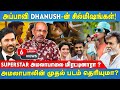 Dhanush வீட்டுக்கே போகமாட்டார்! 🤦 | ஆட்டோவில் வந்த Amala paul 🙄| Cheyyaru Balu | RealOne Cinema