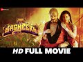 बघीरा Bagheera | Prabhu Deva, Sai Kumar, Sonia Agarwal, Ajaykumar | Full Movie (2023)