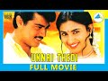 Unnai Thedi (1999) | Tamil Full Movie | Ajith Kumar | Malavika | (Full HD)