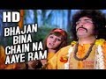 Bhajan Bina Chain Na Aaye Ram | Kanchan, Aziz Nazan Qawwal  | Rafoo Chakkar 1975 Song | Rishi Kapoor