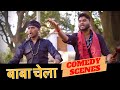 Baba Comedy Scenes | Babagandjale | baba ke upaay