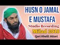 Husn o Jamal e Mustafa | Qari Khalil Attari | Studio Recording | 2018