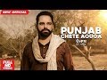 Punjab Chete Aouga | Ajitpal | Joy Atul |   Stalinveer | Latest Punajabi Song 2019 | Amar Audio