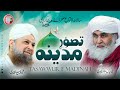 Maulana Ilyas Qadri | Owais Raza Qadri | Tasawwur e Madinah | 2000 | Karachi