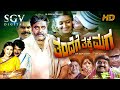 Thandege Thakka Maga Kannada Full Movie | Ambarish | Upendra | Laila | Sakshi Shivanand