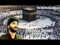Tu Hai Bada Rehman Mola1994 || Nadeem sarwar Old Noha video