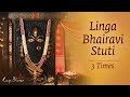 Linga Bhairavi stuti | लिंग भैरवी स्तुति | 3 times | Lyrics |