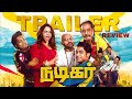 Nadikar Tamil Dubbed Movie Trailer Review & Theatrical Release?? | Tovino Thomas | Bhavana | Shoubin
