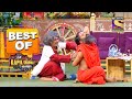 Ramdev Baba ने सिखाया Gulati को योगा | Best Of The Kapil Sharma Show - Season 1
