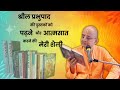 श्रील प्रभुपाद की पुस्तकों को पढ़ने और आत्मसात करने की मेरी शैली | Bhubaneswar | Radheshyam das