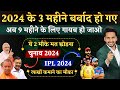 Make Money From IPL -2024 , without showing your face | Make money from Copy - Paste On YouTube
