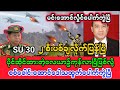 Yangon Khit Thit သတင်းဌာန၏ဧပြီလ ၂၈ ရက်နေ့၊ မနက်ခင်း 10 နာရီခွဲအထူးသတင်း