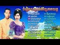ចំរៀងដកស្រង់ពីខ្សែភាពយន្ដខ្មែរជំនាន់ដើម, សាមុត & សុទ្ធា, song in movie khmer