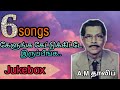 கேளுங்க கேட்டுக்கிட்டே இருப்பீங்க Jukebox| Old ISLAMIC SONG |A.M thalif and sarala songs | rare song