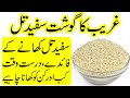Til Khane ke fayde in Urdu | Eating Sesame Seeds Benefits