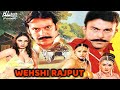 WEHSHI RAJPUT (2007 Full Film) - Shaan, Nargis, Moammar Rana, Shafqat Cheema