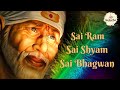 Sai Ram Sai Shyam Sai Bhagwan Shiridi Ke Data Sabse Mahan | Sai Ram Sai Shyam |   ||Sadhana Sargam||