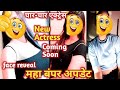 New actress coming | very big update | four actress | don't miss
