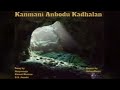 Kanmani Anbodu Kadhalan - Illayaraja, Kamal Hassan & S. Janaki | Gunaa (Remix by AdvenBeats)
