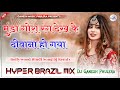 Munda Gora Rang Dekh - मुंडा गोरा रंग देख के - New Viral Song 2024 Dance Dj Remix - Hyper Brazil Mix