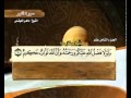 القرآن الكريم الجزء الثامن عشر  الشيخ ماهر المعيقلي Holy Quran Part 18 Sheikh Al Muaiqly