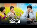 Khuda ki Inayat Hai | Sun Soniye Sun Dildar | Heart Touching Love Story | Sad Song | Maahi Queen