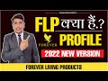 FLP क्या हैं। ..? || FLP Profile New Version ||  Forever Living Products Profile Training | UPDATE.!
