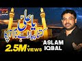 Ya Ali Kitna Pyara Hai Naam Apka | Aslam Iqbal | Tp Manqabat