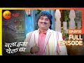 Chala Hawa Yeu Dya | Marathi Comedy Video | Ep 770 | Bhau Kadam,Kushal Badrike,Nilesh | Zee Marathi