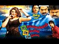 நாங்கெல்லாம் அப்பவே அப்படி (HD) Nanga Ellam Appave Appadi, Tamil Dubbed Full Movie | Vishnu, Hansika