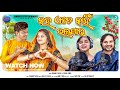Kaha Ete Kahin Bhala Pau | Humane Sagar | Aseema Panda | New Odia Romantic Song | Rupa Pin2 Khusi