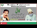KAFI | Hun Eshaq Wajaim | Hussain Bakhash Dhadhi | Ghulam Fareed | Radio Pakistan