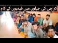 Jail Visit Prisoner Interview Fruit & Vegetable Farm In Central Jail Karachi Convicted Prisoners