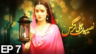 Naseboon jali Nargis - Episode 7 on Express Entertainment Naseboon jali Nargis - Episode 7 on Express Entertainment