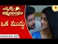 Ennenno Janmala Bandham - Webisode 406 | Telugu Serial | Star Maa Serials | Star Maa