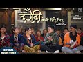 Dipesh Lama | Sameera Thapaliya - Daraudi Kholi Tirai Tir -