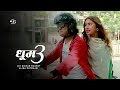 Dhoom 3  (Nepali Movie) ft. Jaya Kishan Basnet, Alina Rayamajhi